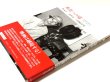 画像2: 香港への道 中川信夫からブルース・リーへ（国内書籍） (2)