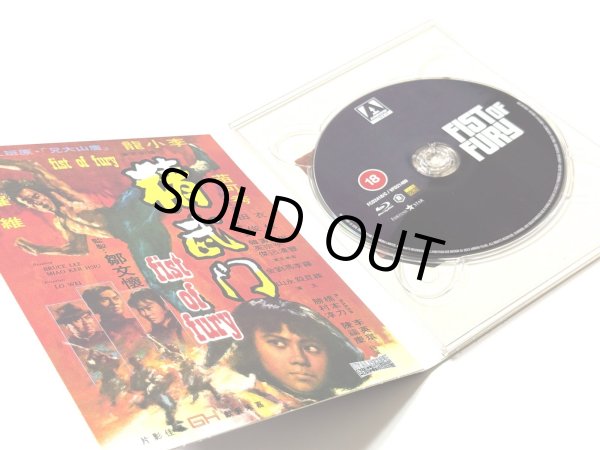 画像3: 【BOX仕様】ドラゴン怒りの鉄拳 リマスターBlu-ray（英国版Blu-ray） (3)