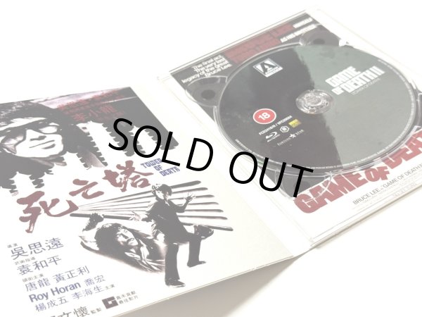 画像3: 【BOX仕様】ブルース・リー死亡の塔 リマスターBlu-ray（英国版Blu-ray） (3)