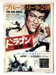 画像5: スクリーンジャンボ ブルース・リー特集号 1974年春の号 (5)