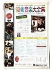 画像5: スクリーンジャンボ ブルース・リーオールグラフ 1974年冬の号 (5)