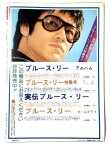 画像5: スクリーンジャンボ ブルース・リー最新デラックス版 1975年春の号 (5)