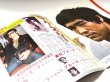 画像4: スクリーンジャンボ1976年春の号ブルース・リー決定版グラフ (4)