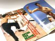 画像3: スクリーンジャンボ1976年春の号ブルース・リー決定版グラフ (3)