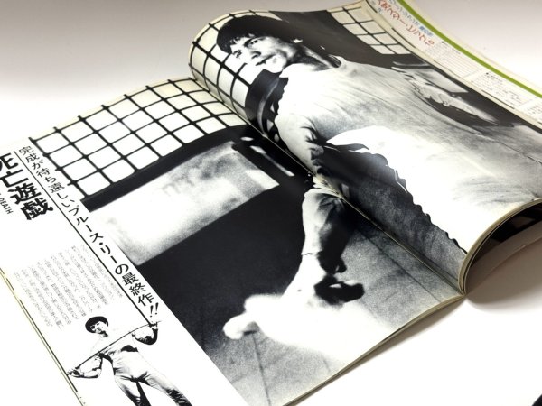 画像4: スクリーンジャンボ1975年夏の号 人気スター・ビッグ10 (4)