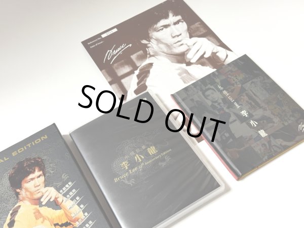画像4: 永恒巨星 李小龍 ブルース・リー伝説 31周年BOX（香港盤DVD） (4)