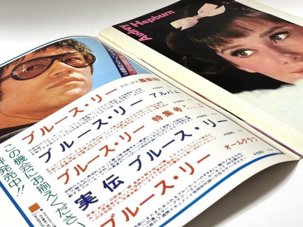 画像5: スクリーンジャンボ1975年夏の号 人気スター・ビッグ10 (5)