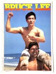 画像5: スクリーン1979年9月号臨時増刊ブルース・リー最新特集号 (5)