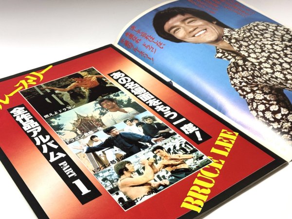 画像3: スクリーン1979年9月号臨時増刊ブルース・リー最新特集号 (3)