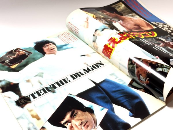 画像4: スクリーン1979年9月号臨時増刊ブルース・リー最新特集号 (4)