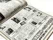 画像4: 月刊テレビチョップ！2001年1月号／ブルース・リー還暦特集（国内雑誌） (4)