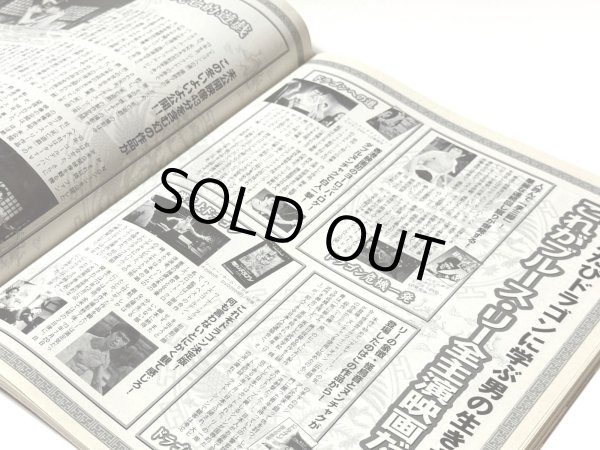 画像4: 月刊テレビチョップ！2001年1月号／ブルース・リー還暦特集（国内雑誌） (4)