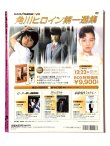 画像5: 月刊テレビチョップ！2001年1月号／ブルース・リー還暦特集（国内雑誌） (5)