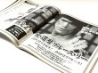画像3: 月刊テレビチョップ！2001年1月号／ブルース・リー還暦特集（国内雑誌） (3)