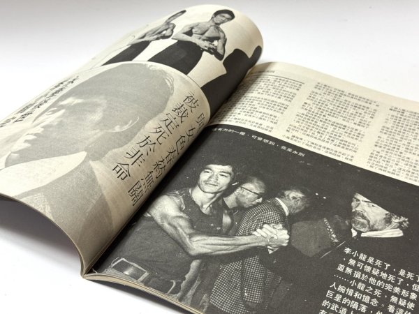 画像3: 銀河画報No.187 1973年10月号（香港雑誌） (3)
