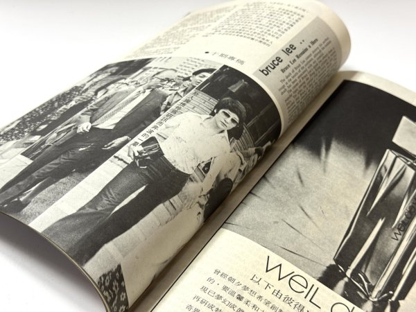 画像4: 銀河画報No.187 1973年10月号（香港雑誌） (4)