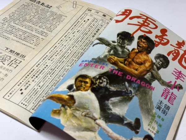 画像5: 銀河画報No.187 1973年10月号（香港雑誌） (5)