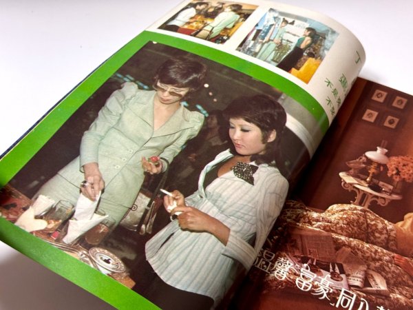 画像2: 銀河画報No.187 1973年10月号（香港雑誌） (2)