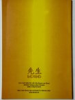 画像2: これぞブルース・リー！ブルース・リーストーリー（ドイツ書籍） (2)