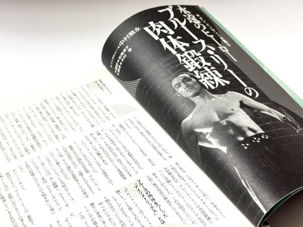 画像3: フルコンタクトKARATE別冊 格闘王3 格闘ボディのつくり方（国内書籍） (3)