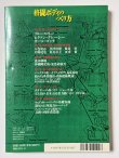 画像5: フルコンタクトKARATE別冊 格闘王3 格闘ボディのつくり方（国内書籍） (5)