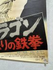 画像5: ドラゴン怒りの鉄拳 劇場用顔アップポスター（B2サイズ） (5)