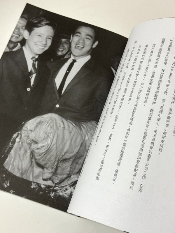 画像6: 李小龍マイブラザー：ロバート・リー回億録（香港書籍） (6)