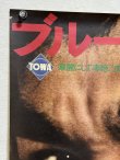 画像2: ドラゴン怒りの鉄拳 劇場用顔アップポスター（B2サイズ） (2)