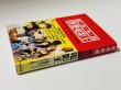 画像2: 超★級★無★敵 香港電影王 金城武からブルース・リーまで香港シネマの魅力全開・黄色帯（国内書籍） (2)