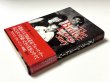 画像2: 【1点モノ】ブルース・リーストーリー第9刷・帯付き（国内書籍） (2)