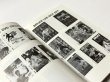 画像3: 【1点モノ】ブルース・リー ザ・グレイテスト（国内書籍） (3)