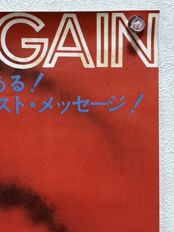 画像3: ブルース・リー電光石火 劇場用ポスター（B2サイズ） (3)