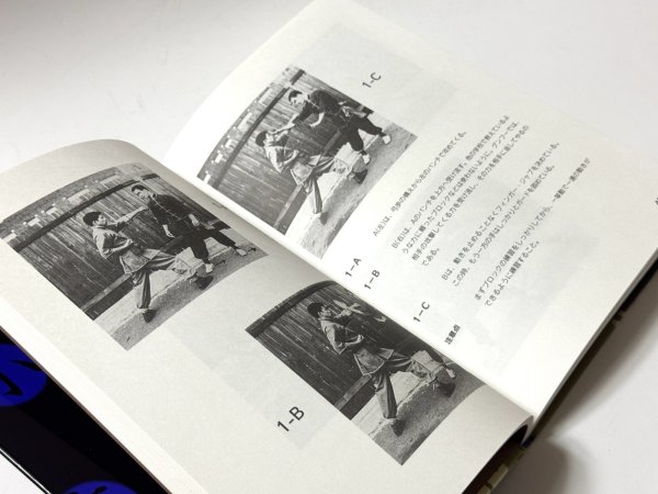画像3: 【1点モノ】ブルース・リー幻の著書 基本中国拳法ハードカバー（国内書籍） (3)