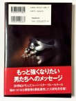 画像5: 【1点モノ】ブルース・リー ザ・グレイテスト（国内書籍） (5)