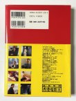 画像6: 超★級★無★敵 香港電影王 金城武からブルース・リーまで香港シネマの魅力全開・黄色帯（国内書籍） (6)