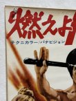 画像2: 燃えよドラゴン劇場用ポスター：リバイバルバージョン（B2サイズ） (2)