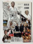 画像4: 新・空手道2020年第3号：ブルース・リー関連記事掲載号（国内書籍） (4)