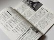 画像3: 新・空手道2020年第3号：ブルース・リー関連記事掲載号（国内書籍） (3)