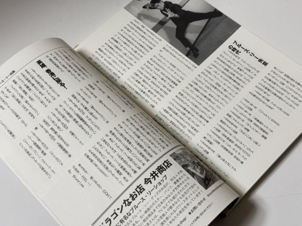 画像3: 新・空手道2020年第3号：ブルース・リー関連記事掲載号（国内書籍） (3)