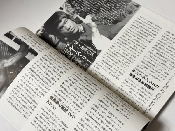 画像2: 新・空手道2020年第3号：ブルース・リー関連記事掲載号（国内書籍） (2)