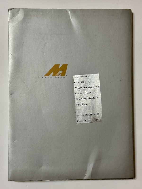 画像9: メディアアジア配給商品カタログブック（香港書籍） (9)
