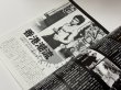画像3: スクリーンデラックス カンフー映画大全集 〜「燃えよドラゴン」から「カンフーハッスル」まで〜（国内書籍） (3)
