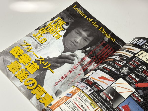 画像3: 武術（うーしゅう）2001年春号（国内書籍） (3)