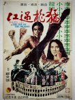 画像4: 【付録ポスター付！】最後のブルース・リードラゴンへの道：ヤングアイドルナウ別冊号（国内書籍） (4)