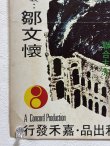 画像7: 【付録ポスター付！】最後のブルース・リードラゴンへの道：ヤングアイドルナウ別冊号（国内書籍） (7)