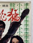 画像3: ドラゴンへの道 猛龍過江香 港版ポスター：レコード付録バージョン (3)