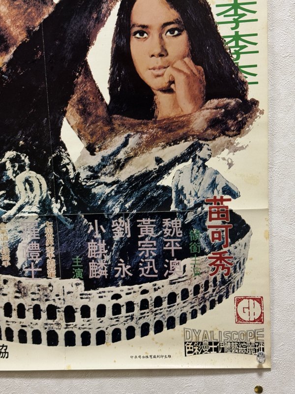 画像5: ドラゴンへの道 猛龍過江香 港版ポスター：レコード付録バージョン (5)