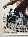 画像4: ドラゴンへの道 猛龍過江香 港版ポスター：レコード付録バージョン (4)