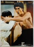 画像1: ドラゴン怒りの鉄拳 劇場用ポスター：道場破りバージョン（B2サイズ） (1)