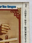画像4: 燃えよドラゴン劇場用ポスター：イラスト初版バージョン（B2サイズ） (4)